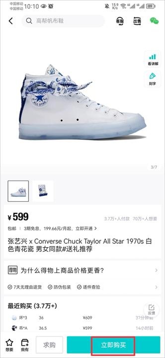 得物app手机版_https://www.wordpress6.com_出行购物_第5张