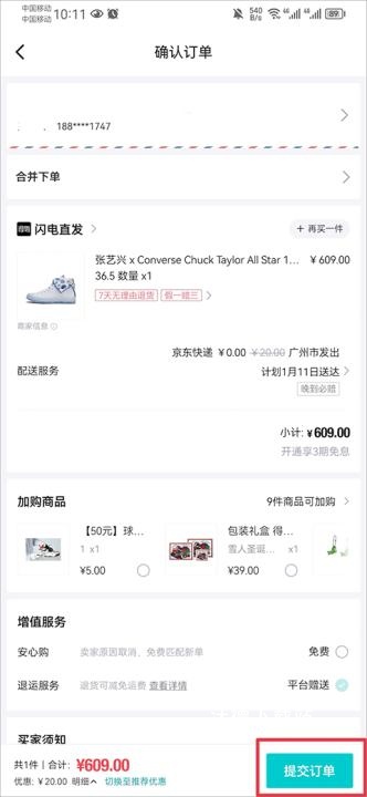 得物app手机版_https://www.wordpress6.com_出行购物_第6张