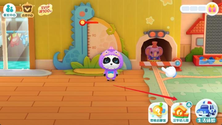 宝宝巴士奇妙屋儿童早教app_https://www.wordpress6.com_学习教育_第3张