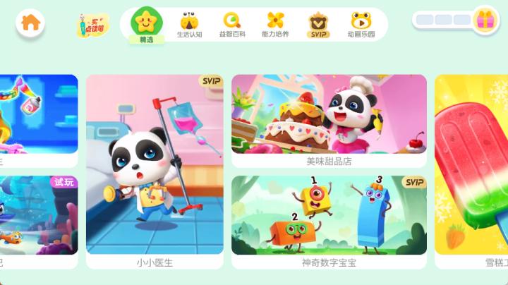 宝宝巴士奇妙屋儿童早教app_https://www.wordpress6.com_学习教育_第4张