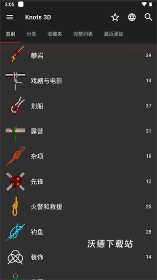 毛线配对3D下载_https://www.wordpress6.com_休闲益智_第2张