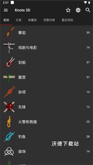 毛线配对3D下载_https://www.wordpress6.com_休闲益智_第1张