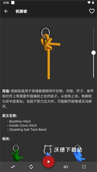 毛线配对3D下载_https://www.wordpress6.com_休闲益智_第3张