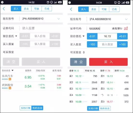 国泰君安君弘手机版下载安装_https://www.wordpress6.com_金融理财_第5张