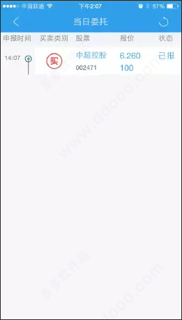 国泰君安君弘手机版下载安装_https://www.wordpress6.com_金融理财_第9张