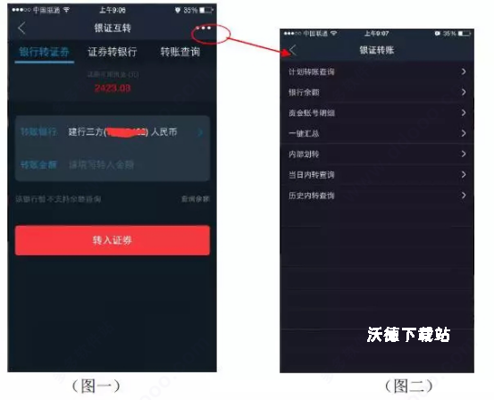 国泰君安君弘手机版下载安装_https://www.wordpress6.com_金融理财_第10张