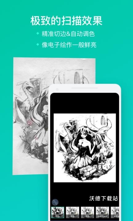 扫描全能王免费下载_https://www.wordpress6.com_系统工具_第1张