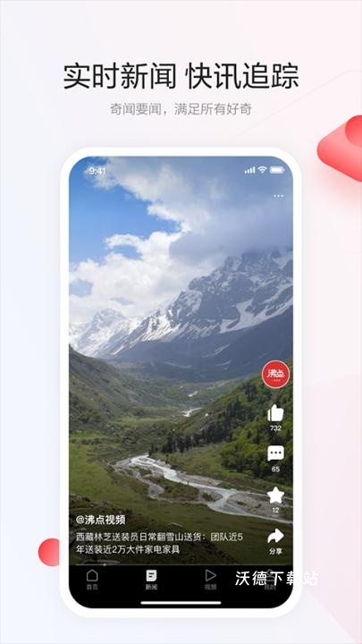 一点资讯免费下载安装_https://www.wordpress6.com_系统工具_第1张