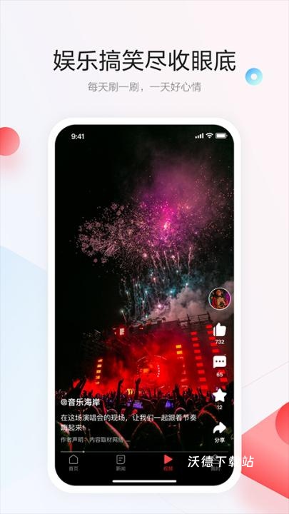 一点资讯免费下载安装_https://www.wordpress6.com_系统工具_第2张