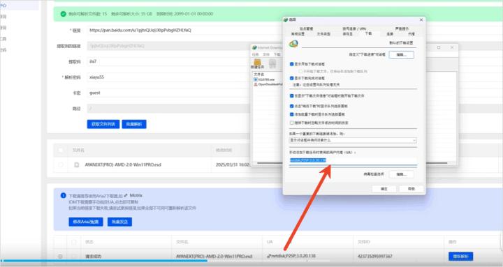 百度网盘手机客户端_https://www.wordpress6.com_系统工具_第3张