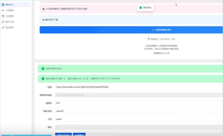 百度网盘手机客户端_https://www.wordpress6.com_系统工具_第2张