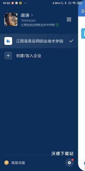 企业微信手机版_https://www.wordpress6.com_系统工具_第1张