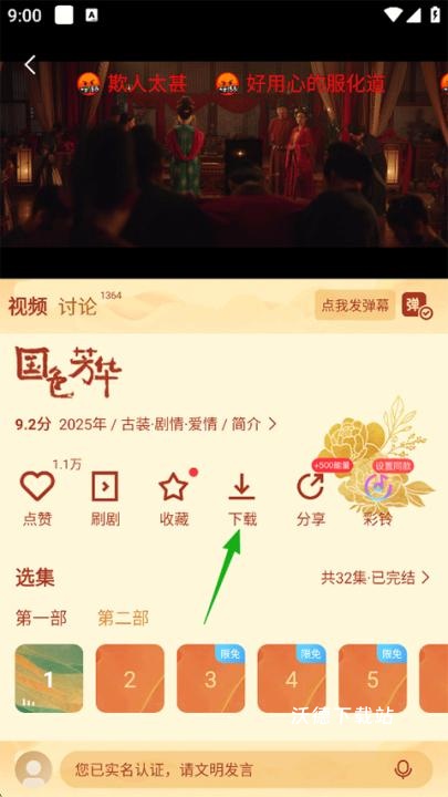 咪咕视频下载安装正版最新版_https://www.wordpress6.com_影音播放_第2张