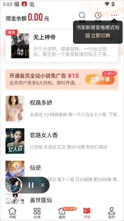 追书神器下载_https://www.wordpress6.com_生活实用_第4张