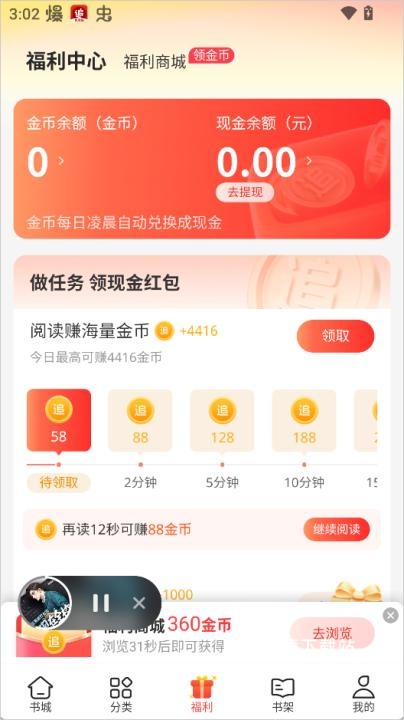 追书神器下载_https://www.wordpress6.com_生活实用_第3张