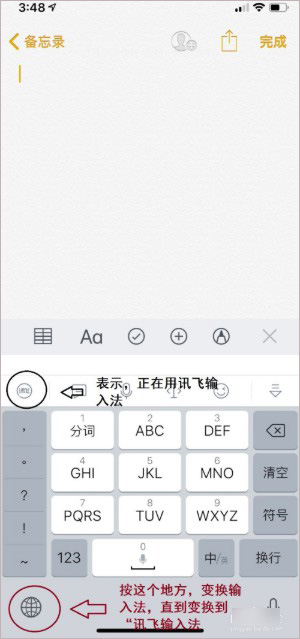 讯飞输入法下载安装_https://www.wordpress6.com_系统工具_第6张