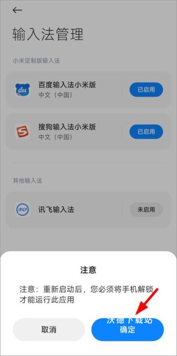 讯飞输入法下载安装_https://www.wordpress6.com_系统工具_第5张
