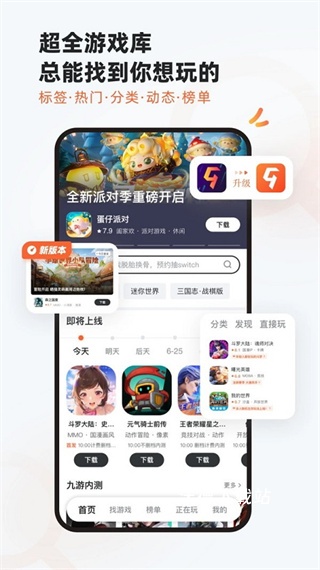 九游游戏中心下载手机版_https://www.wordpress6.com_系统工具_第1张