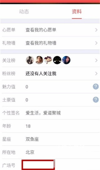掌上道聚城app官方下载_https://www.wordpress6.com_系统工具_第5张