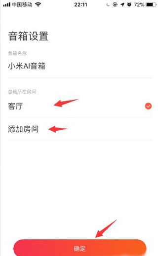 小爱音箱app下载安装_https://www.wordpress6.com_系统工具_第5张