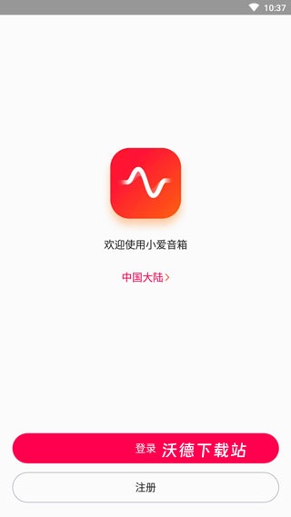小爱音箱app下载安装_https://www.wordpress6.com_系统工具_第1张