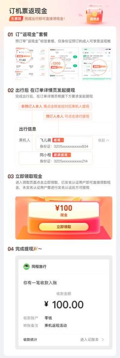 同程旅行app下载安装_https://www.wordpress6.com_生活实用_第1张