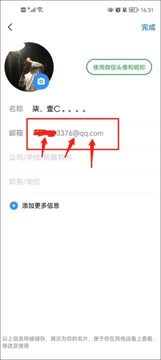 QQ邮箱手机版_https://www.wordpress6.com_系统工具_第1张