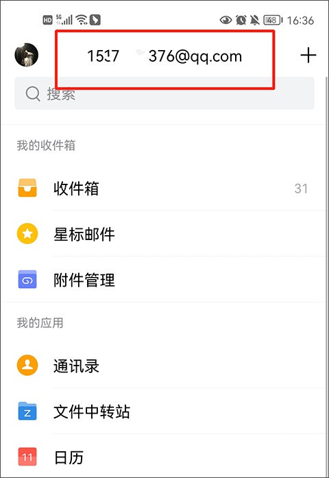 QQ邮箱手机版_https://www.wordpress6.com_系统工具_第2张