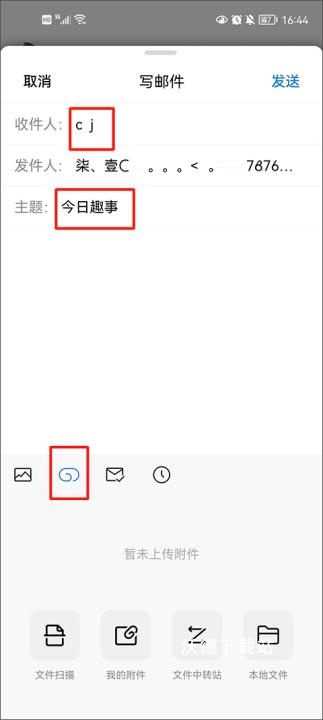 QQ邮箱手机版_https://www.wordpress6.com_系统工具_第5张