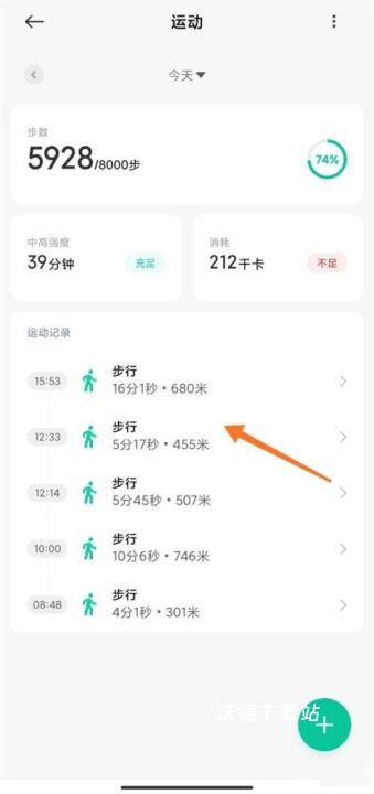 小米运动app下载安装_https://www.wordpress6.com_系统工具_第2张