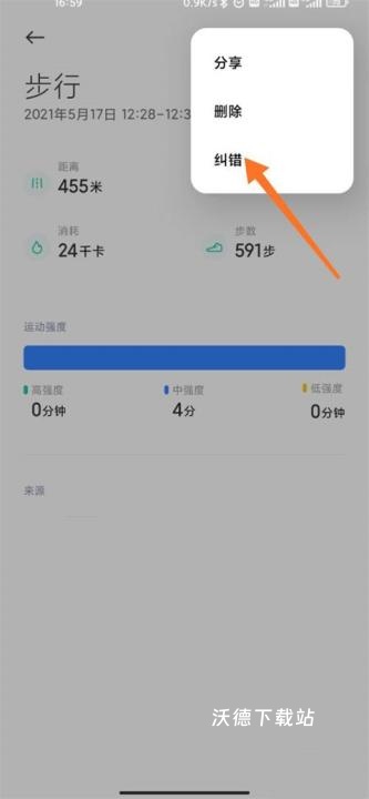 小米运动app下载安装_https://www.wordpress6.com_系统工具_第4张