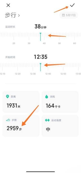 小米运动app下载安装_https://www.wordpress6.com_系统工具_第6张