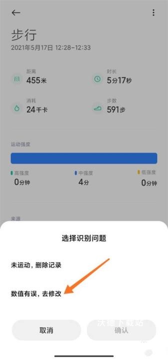 小米运动app下载安装_https://www.wordpress6.com_系统工具_第5张