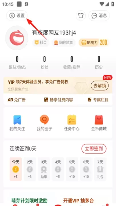 网易新闻_https://www.wordpress6.com_新闻阅读_第1张