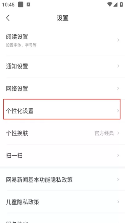 网易新闻_https://www.wordpress6.com_新闻阅读_第2张