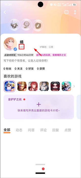 vivo游戏中心app官方正版_https://www.wordpress6.com_系统工具_第9张