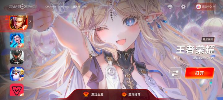 vivo游戏中心app官方正版_https://www.wordpress6.com_系统工具_第5张