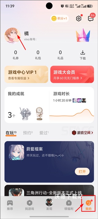 vivo游戏中心app官方正版_https://www.wordpress6.com_系统工具_第8张