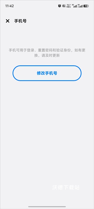 vivo游戏中心app官方正版_https://www.wordpress6.com_系统工具_第12张