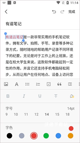 有道云笔记_https://www.wordpress6.com_生活实用_第3张