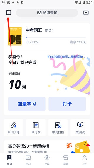 百词斩背单词_https://www.wordpress6.com_学习教育_第1张