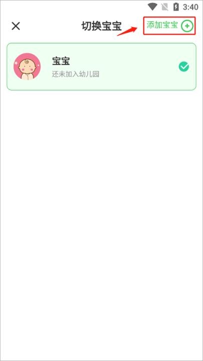 智慧树家长版app_https://www.wordpress6.com_学习教育_第3张