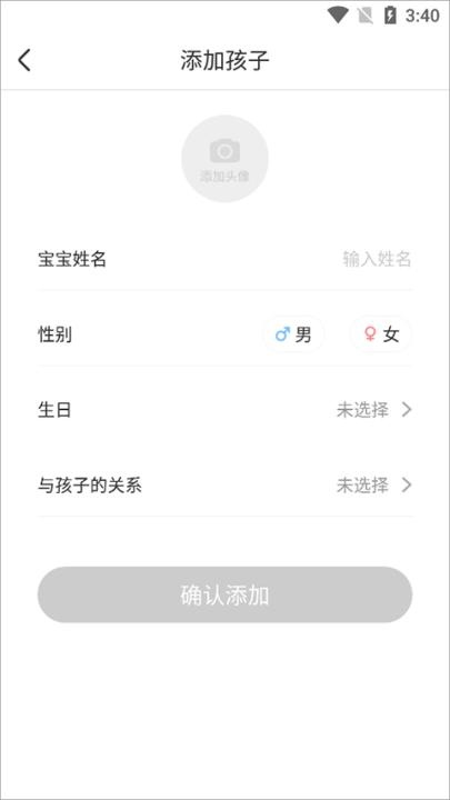 智慧树家长版app_https://www.wordpress6.com_学习教育_第4张