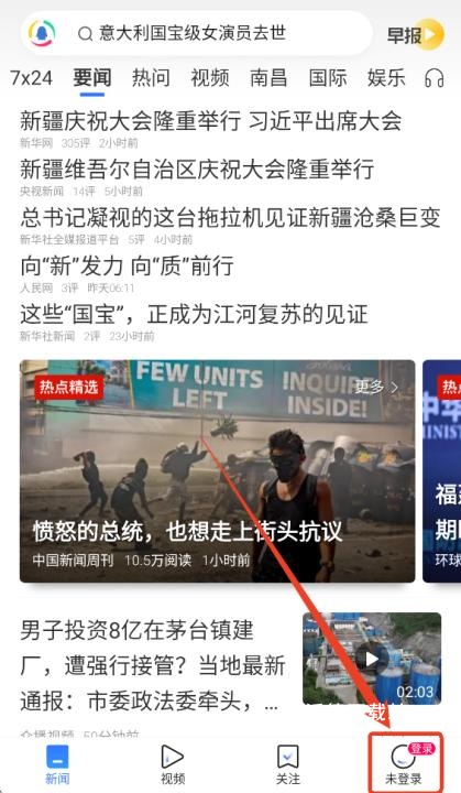 腾讯新闻安卓2026最新版本_https://www.wordpress6.com_新闻阅读_第1张