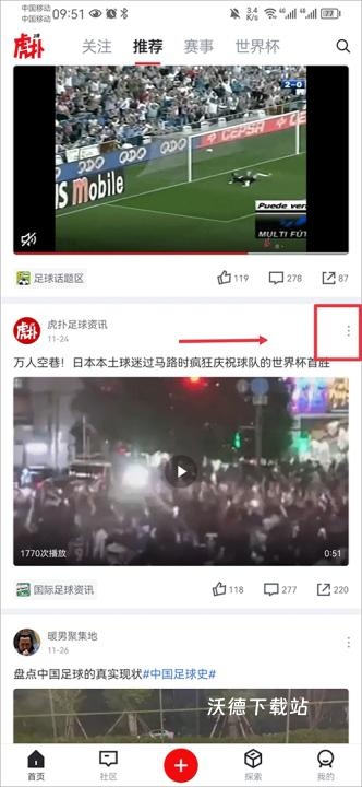 虎扑手机版_https://www.wordpress6.com_生活实用_第1张