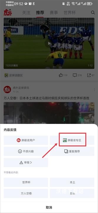 虎扑手机版_https://www.wordpress6.com_生活实用_第2张