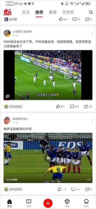 虎扑手机版_https://www.wordpress6.com_生活实用_第6张