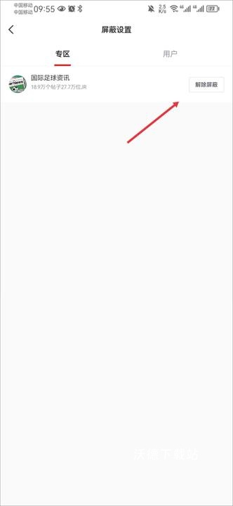 虎扑手机版_https://www.wordpress6.com_生活实用_第5张