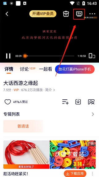 腾讯视频app免费下载安装_https://www.wordpress6.com_影音播放_第2张
