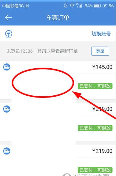 高铁管家12306app官方下载_https://www.wordpress6.com_生活实用_第3张
